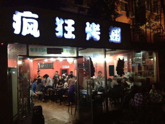 新宁串串店加盟