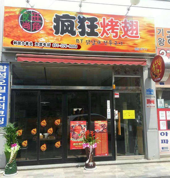 新宁培训烧烤